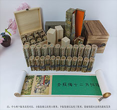 惠农春画全集之金瓶梅绘画24手卷